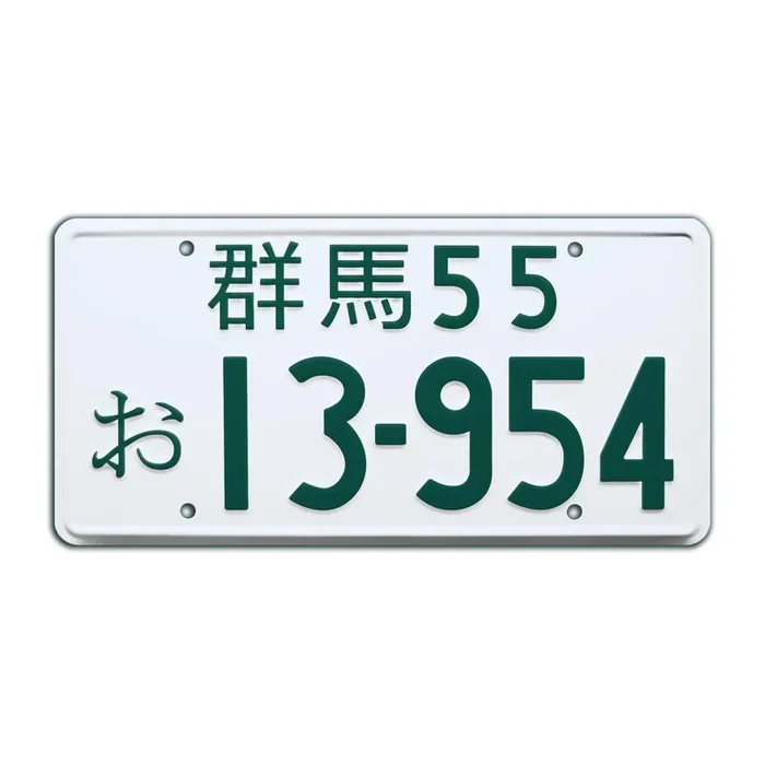 Initial D 13-954 Metal Stamped License Plate